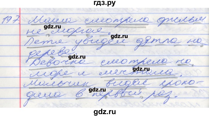 ГДЗ по русскому языку 5 класс Бабайцева рабочая тетрадь Углубленный уровень задание - 197, Решебник