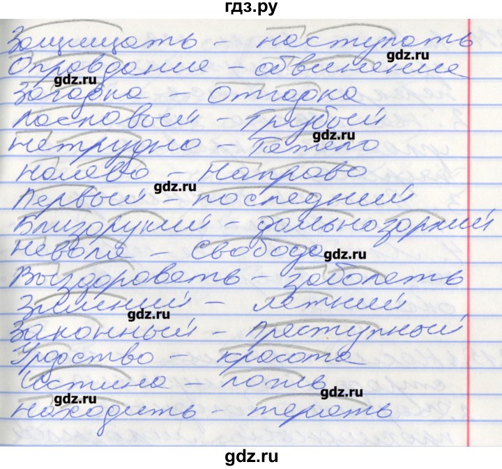 ГДЗ по русскому языку 5 класс Бабайцева рабочая тетрадь Углубленный уровень задание - 211, Решебник