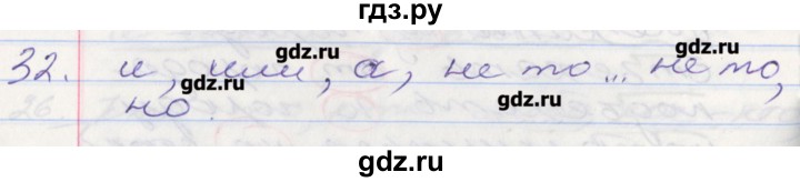 ГДЗ по русскому языку 5 класс Бабайцева рабочая тетрадь Углубленный уровень задание - 32, Решебник