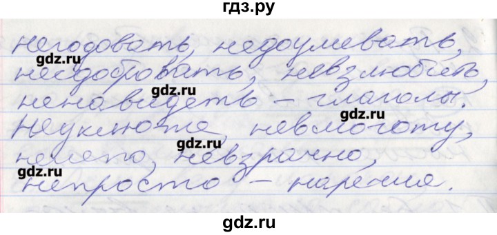 ГДЗ по русскому языку 5 класс Бабайцева рабочая тетрадь Углубленный уровень задание - 36, Решебник