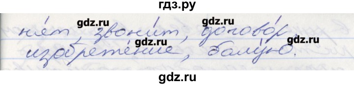 ГДЗ по русскому языку 5 класс Бабайцева рабочая тетрадь Углубленный уровень задание - 72, Решебник