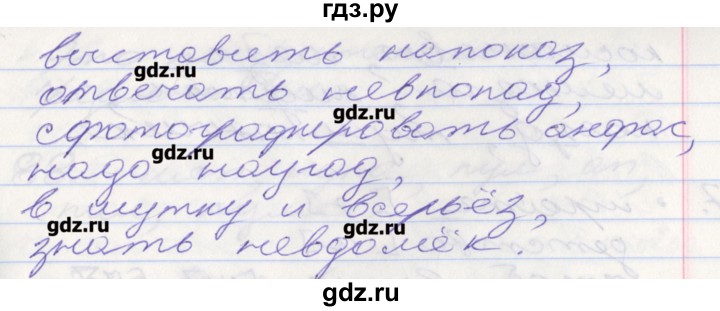 ГДЗ по русскому языку 5 класс Бабайцева рабочая тетрадь Углубленный уровень задание - 84, Решебник