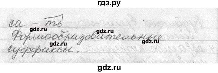 ГДЗ по русскому языку 6 класс Бабайцева рабочая тетрадь Углубленный уровень задание - 12, Решебник