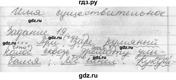 ГДЗ по русскому языку 6 класс Бабайцева рабочая тетрадь Углубленный уровень задание - 19, Решебник