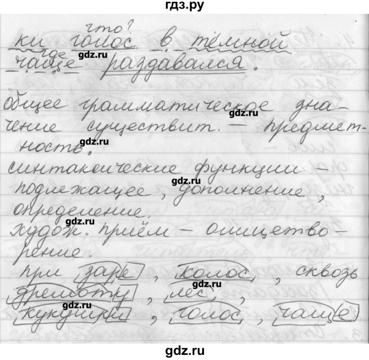 ГДЗ по русскому языку 6 класс Бабайцева рабочая тетрадь Углубленный уровень задание - 19, Решебник