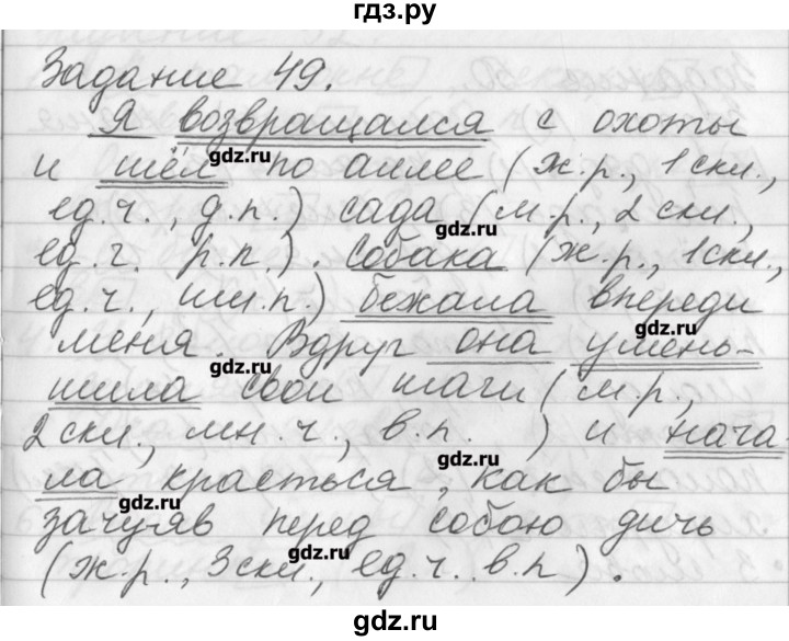 ГДЗ по русскому языку 6 класс Бабайцева рабочая тетрадь Углубленный уровень задание - 49, Решебник