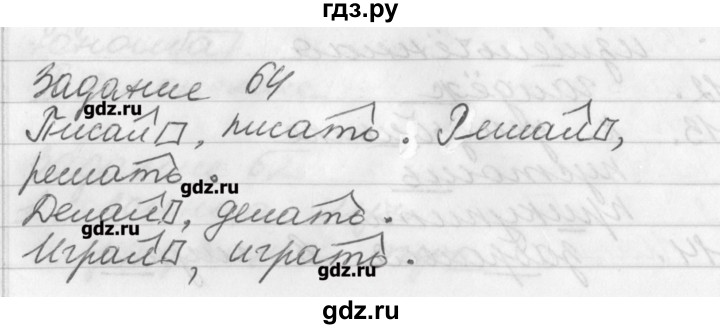 ГДЗ по русскому языку 6 класс Бабайцева рабочая тетрадь Углубленный уровень задание - 64, Решебник