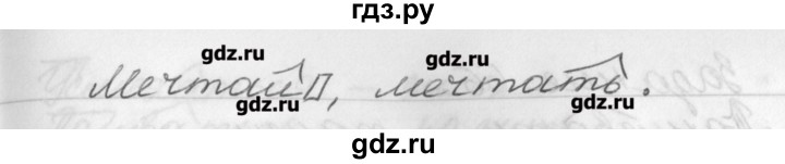 ГДЗ по русскому языку 6 класс Бабайцева рабочая тетрадь Углубленный уровень задание - 64, Решебник