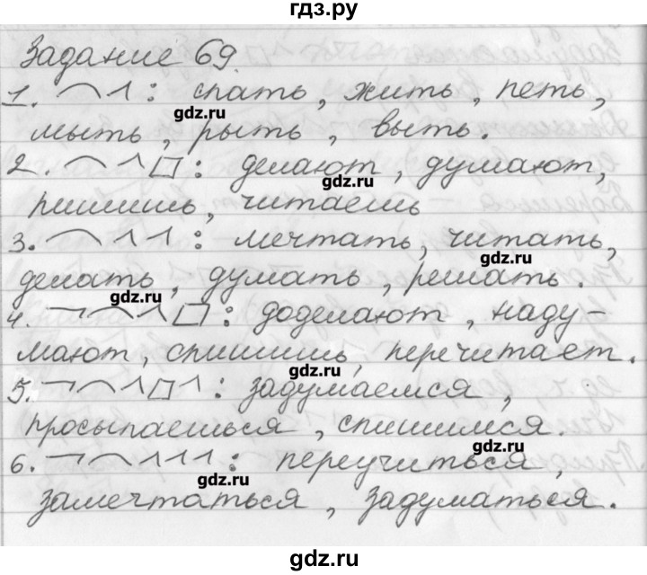 ГДЗ по русскому языку 6 класс Бабайцева рабочая тетрадь Углубленный уровень задание - 69, Решебник