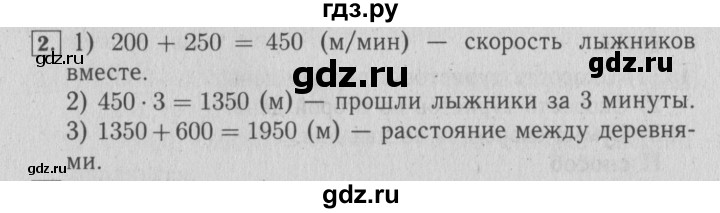 ГДЗ по математике 4 класс Козлова дидактические материалы к учебнику Демидова  текстовые задачи / уроки 84-89 - 2, Решебник №3