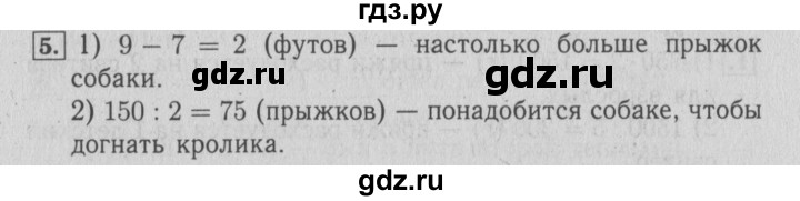 ГДЗ по математике 4 класс Козлова дидактические материалы (Демидова)  текстовые задачи / уроки 104-110 - 5, Решебник №3