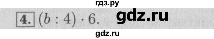 ГДЗ по математике 4 класс Козлова дидактические материалы к учебнику Демидова  текстовые задачи / уроки 54-61 - 4, Решебник №3