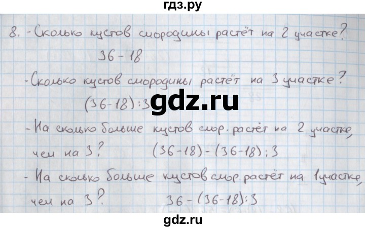 ГДЗ по математике 4 класс Козлова дидактические материалы  текстовые задачи / уроки 7-12 - 8, Решебник №1