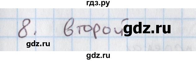 ГДЗ по математике 4 класс Козлова дидактические материалы к учебнику Демидова  текстовые задачи / уроки 78-83 - 8, Решебник №1