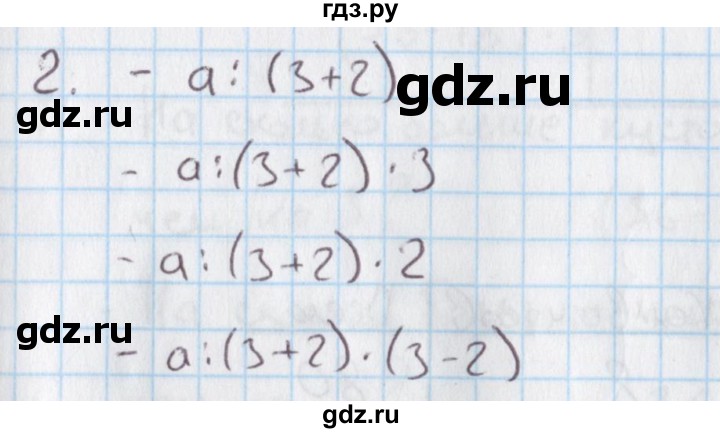 ГДЗ по математике 4 класс Козлова дидактические материалы  текстовые задачи / уроки 12-19 - 2, Решебник №1