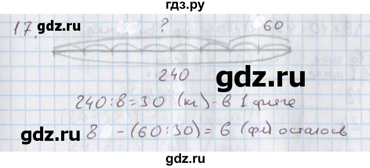 ГДЗ по математике 4 класс Козлова дидактические материалы  текстовые задачи / уроки 54-61 - 17, Решебник №1