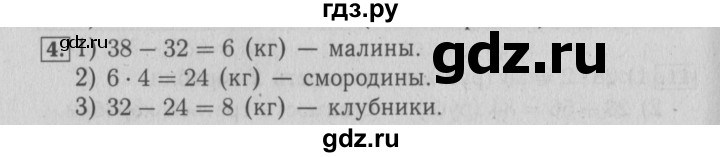 ГДЗ по математике 4 класс Козлова дидактические материалы (Демидова)  текстовые задачи / уроки 7-12 - 4, Решебник №3