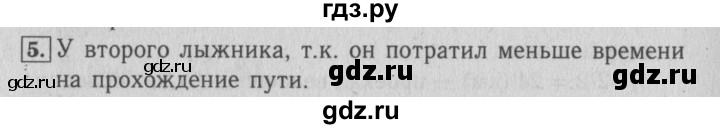 ГДЗ по математике 4 класс Козлова дидактические материалы (Демидова)  текстовые задачи / уроки 70-77 - 5, Решебник №3