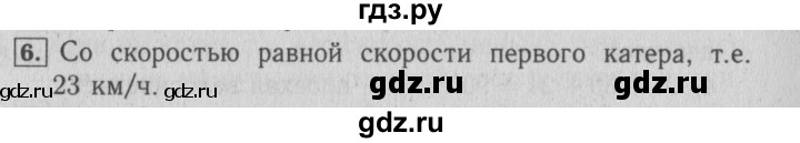 ГДЗ по математике 4 класс Козлова дидактические материалы (Демидова)  текстовые задачи / уроки 70-77 - 6, Решебник №3