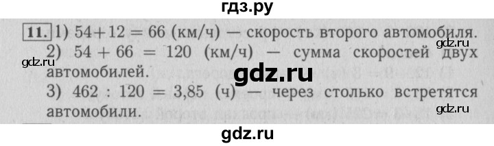 ГДЗ по математике 4 класс Козлова дидактические материалы (Демидова)  текстовые задачи / уроки 78-83 - 11, Решебник №3