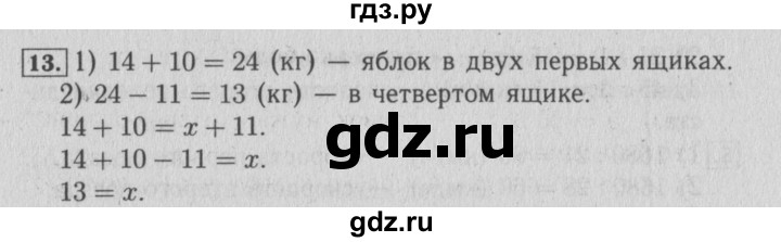 ГДЗ по математике 4 класс Козлова дидактические материалы (Демидова)  текстовые задачи / уроки 84-89 - 13, Решебник №3