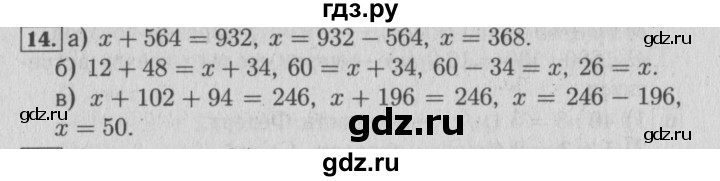 ГДЗ по математике 4 класс Козлова дидактические материалы (Демидова)  текстовые задачи / уроки 84-89 - 14, Решебник №3