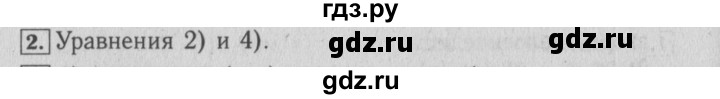 ГДЗ по математике 4 класс Козлова дидактические материалы (Демидова)  текстовые задачи / уроки 90-96 - 2, Решебник №3