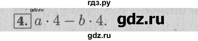 ГДЗ по математике 4 класс Козлова дидактические материалы (Демидова)  текстовые задачи / уроки 97-103 - 4, Решебник №3