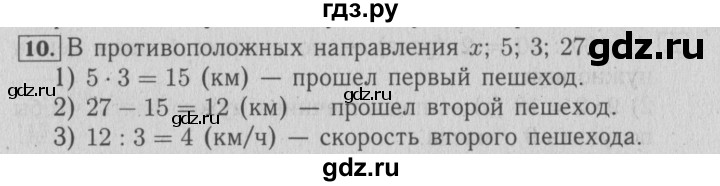 ГДЗ по математике 4 класс Козлова дидактические материалы (Демидова)  текстовые задачи / уроки 111-117 - 10, Решебник №3