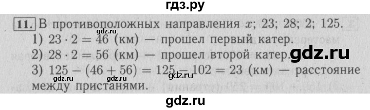 ГДЗ по математике 4 класс Козлова дидактические материалы (Демидова)  текстовые задачи / уроки 111-117 - 11, Решебник №3