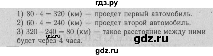 ГДЗ по математике 4 класс Козлова дидактические материалы (Демидова)  текстовые задачи / уроки 111-117 - 12, Решебник №3