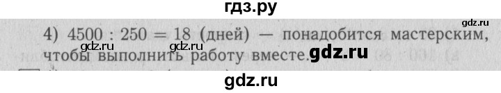 ГДЗ по математике 4 класс Козлова дидактические материалы (Демидова)  текстовые задачи / уроки 111-117 - 3, Решебник №3