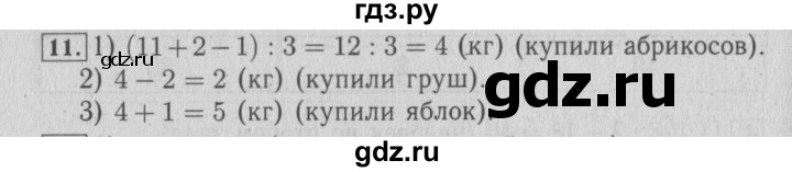 ГДЗ по математике 4 класс Козлова дидактические материалы (Демидова)  текстовые задачи / уроки 12-19 - 11, Решебник №3