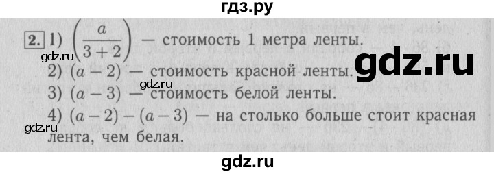 ГДЗ по математике 4 класс Козлова дидактические материалы (Демидова)  текстовые задачи / уроки 12-19 - 2, Решебник №3