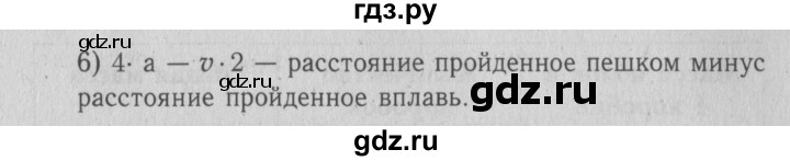 ГДЗ по математике 4 класс Козлова дидактические материалы (Демидова)  текстовые задачи / уроки 27-32 - 2, Решебник №3