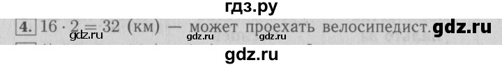 ГДЗ по математике 4 класс Козлова дидактические материалы (Демидова)  текстовые задачи / уроки 33-39 - 4, Решебник №3