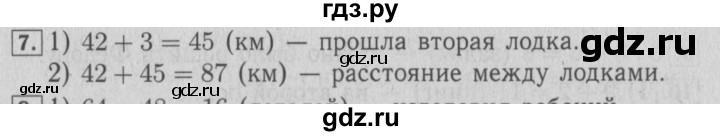 ГДЗ по математике 4 класс Козлова дидактические материалы (Демидова)  текстовые задачи / уроки 47-53 - 7, Решебник №3