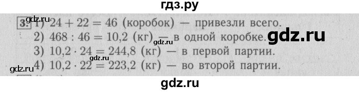 ГДЗ по математике 4 класс Козлова дидактические материалы (Демидова)  текстовые задачи / уроки 54-61 - 3, Решебник №3