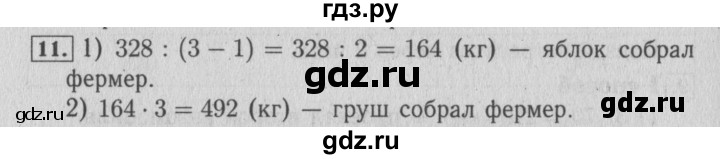ГДЗ по математике 4 класс Козлова дидактические материалы (Демидова)  текстовые задачи / уроки 62-69 - 11, Решебник №3