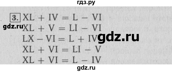 ГДЗ по математике 4 класс Козлова дидактические материалы (Демидова)  занимательные и нестандартные задачи / уроки 1-6 - 3, Решебник №3