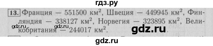 ГДЗ по математике 4 класс Козлова дидактические материалы (Демидова)  занимательные и нестандартные задачи / уроки 34-56 - 13, Решебник №3