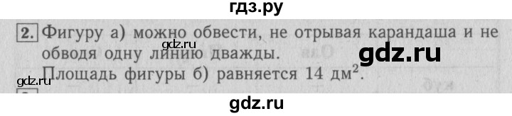 ГДЗ по математике 4 класс Козлова дидактические материалы (Демидова)  занимательные и нестандартные задачи / уроки 34-56 - 2, Решебник №3