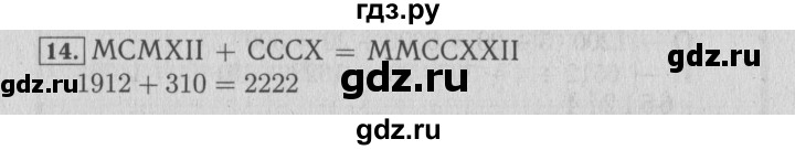 ГДЗ по математике 4 класс Козлова дидактические материалы (Демидова)  занимательные и нестандартные задачи / уроки 61-93 - 14, Решебник №3