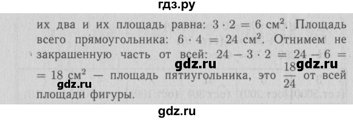 ГДЗ по математике 4 класс Козлова дидактические материалы (Демидова)  занимательные и нестандартные задачи / уроки 61-93 - 20, Решебник №3