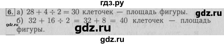 ГДЗ по математике 4 класс Козлова дидактические материалы (Демидова)  занимательные и нестандартные задачи / уроки 61-93 - 6, Решебник №3