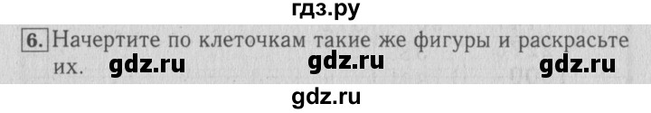 ГДЗ по математике 4 класс Козлова дидактические материалы (Демидова)  занимательные и нестандартные задачи / уроки 98-114 - 6, Решебник №3