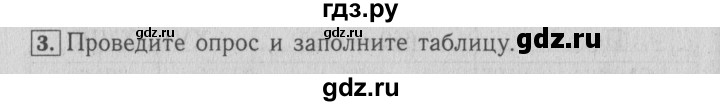 ГДЗ по математике 4 класс Козлова дидактические материалы (Демидова)  повторение - 3, Решебник №3