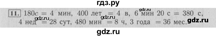 ГДЗ по математике 4 класс Козлова дидактические материалы (Демидова)  задания по отработке вычислительных умений / уроки 1-7 - 11, Решебник №3