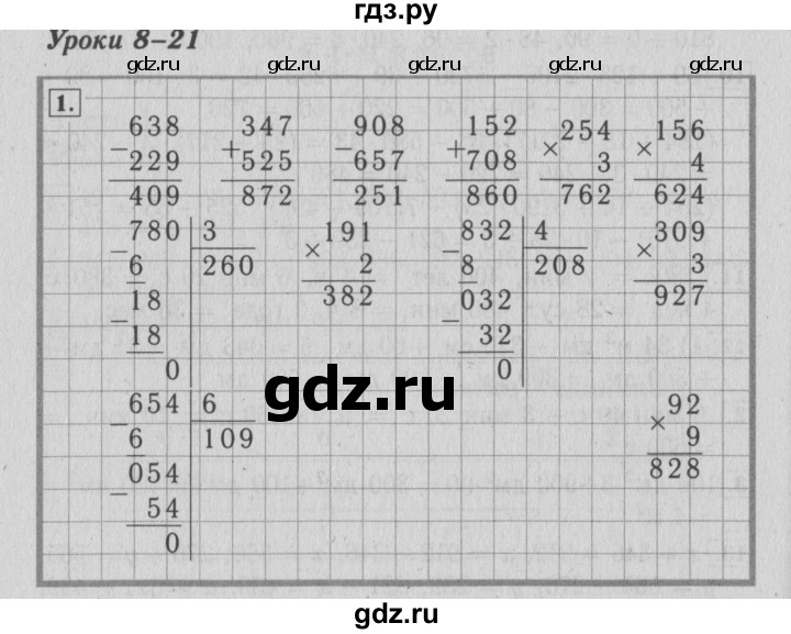 ГДЗ по математике 4 класс Козлова дидактические материалы (Демидова)  задания по отработке вычислительных умений / уроки 8-21 - 1, Решебник №3