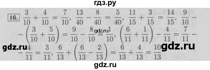 ГДЗ по математике 4 класс Козлова дидактические материалы (Демидова)  задания по отработке вычислительных умений / уроки 8-21 - 16, Решебник №3
